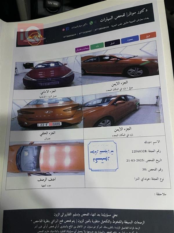 car image